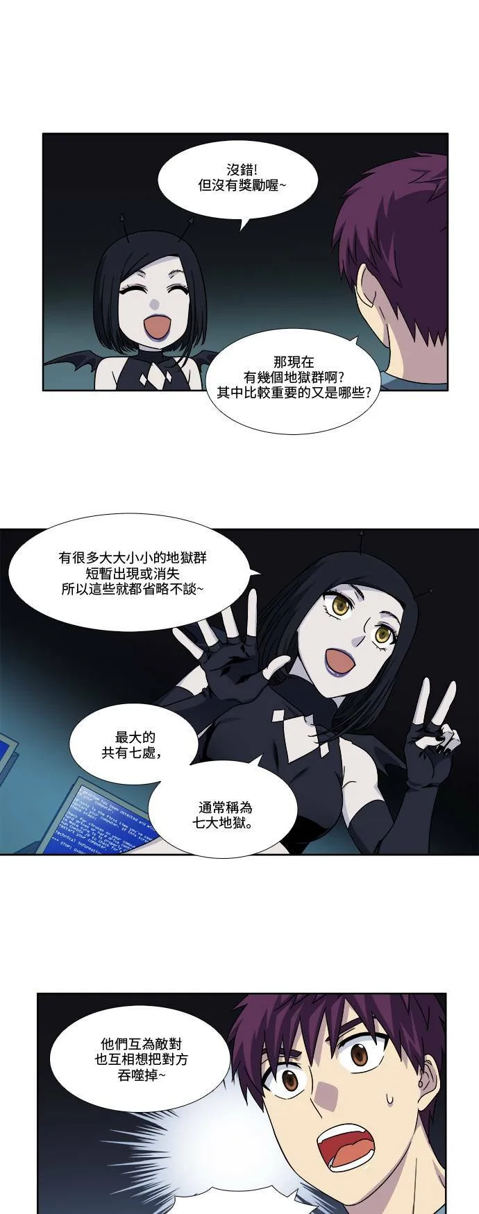 [第4季] 第87话 第17页