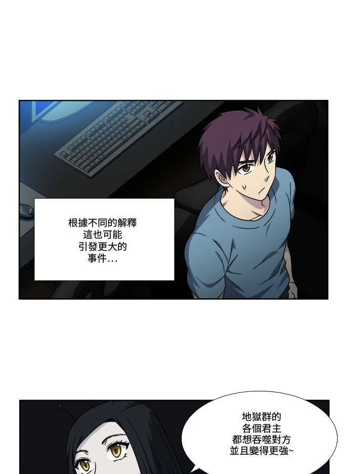 [第4季] 第87话 第21页