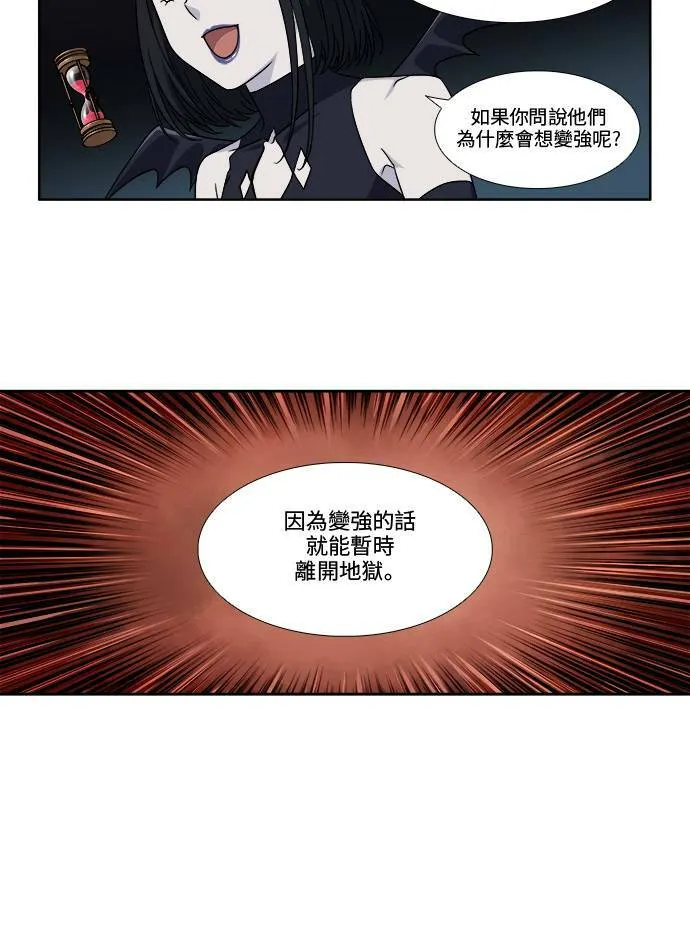 [第4季] 第87话 第22页