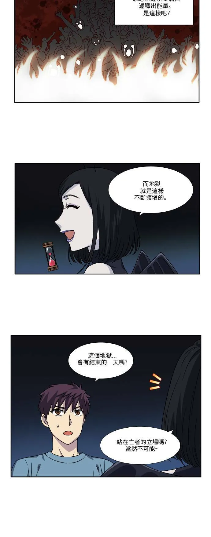 [第4季] 第88话 第4页