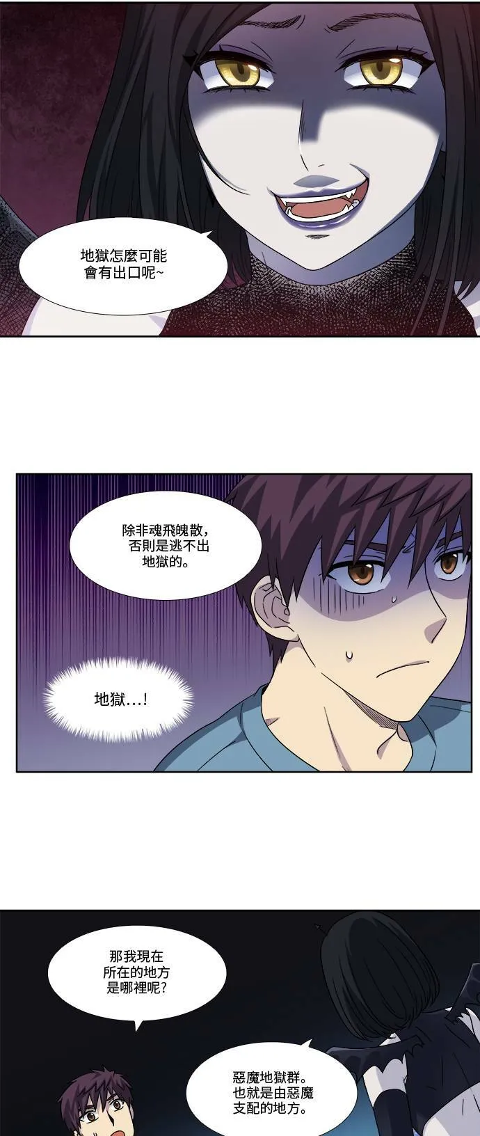 [第4季] 第88话 第5页