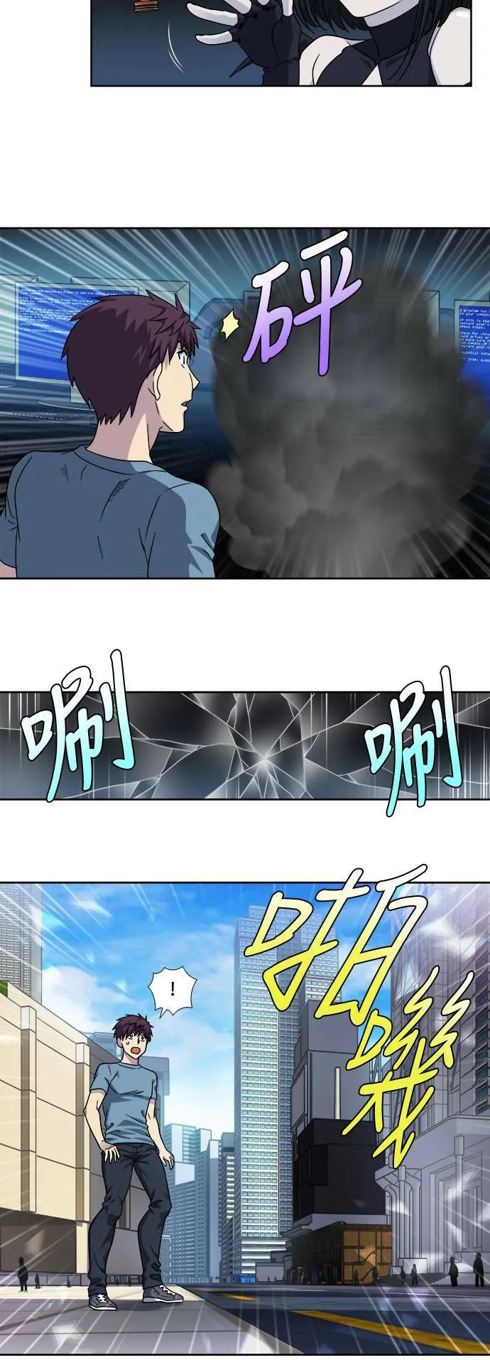 [第4季] 第88话 第8页