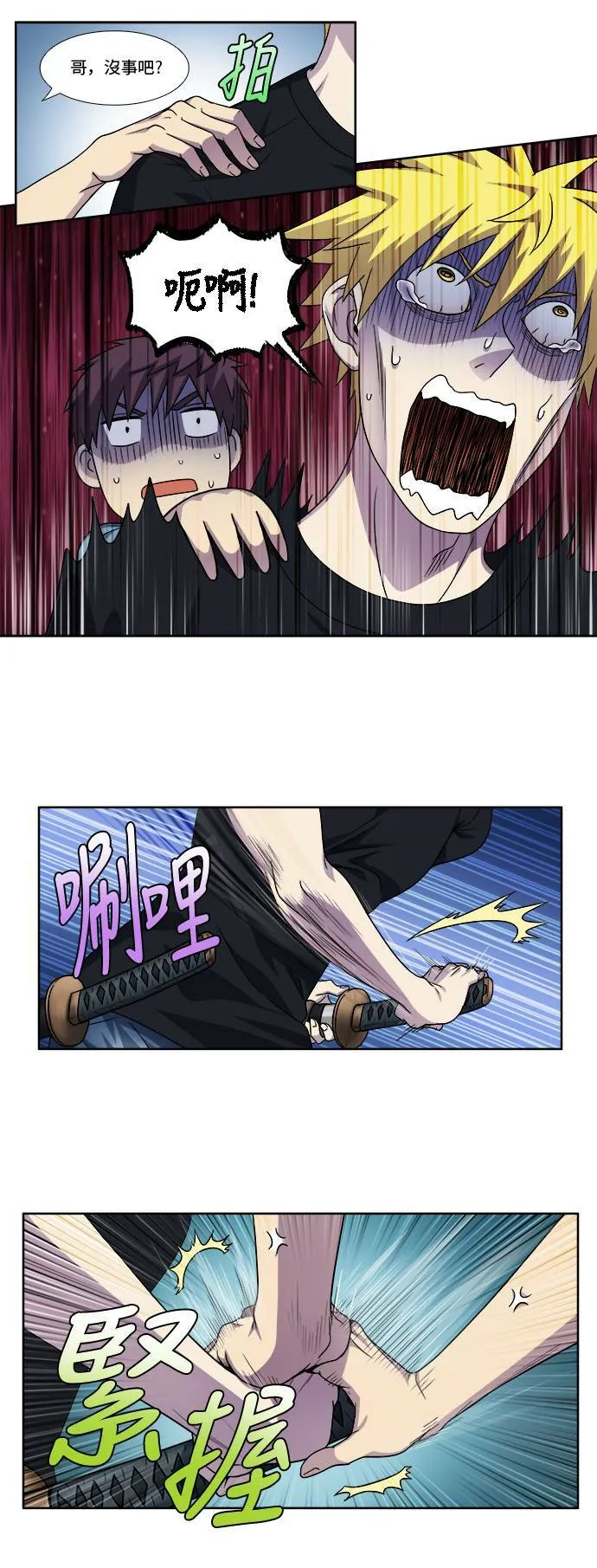 [第4季] 第88话 第11页