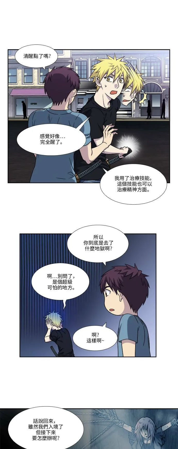 [第4季] 第88话 第13页