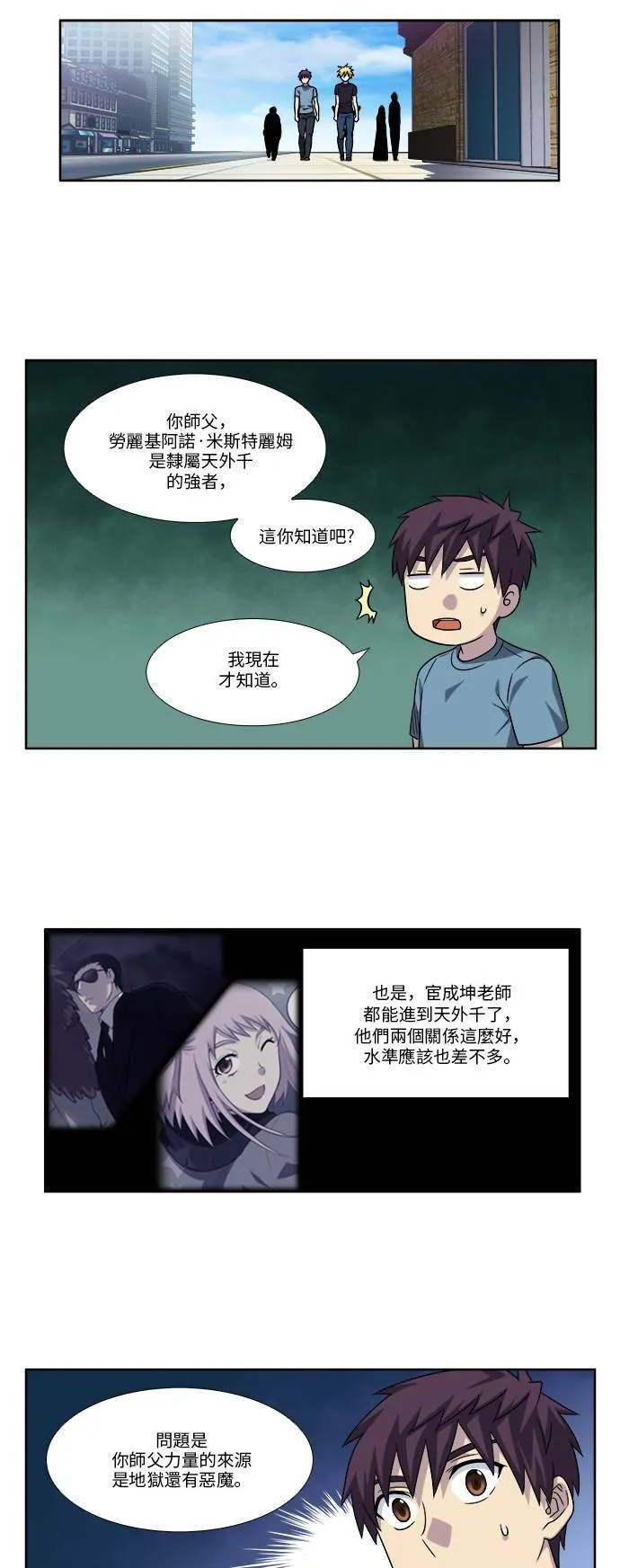 [第4季] 第88话 第15页