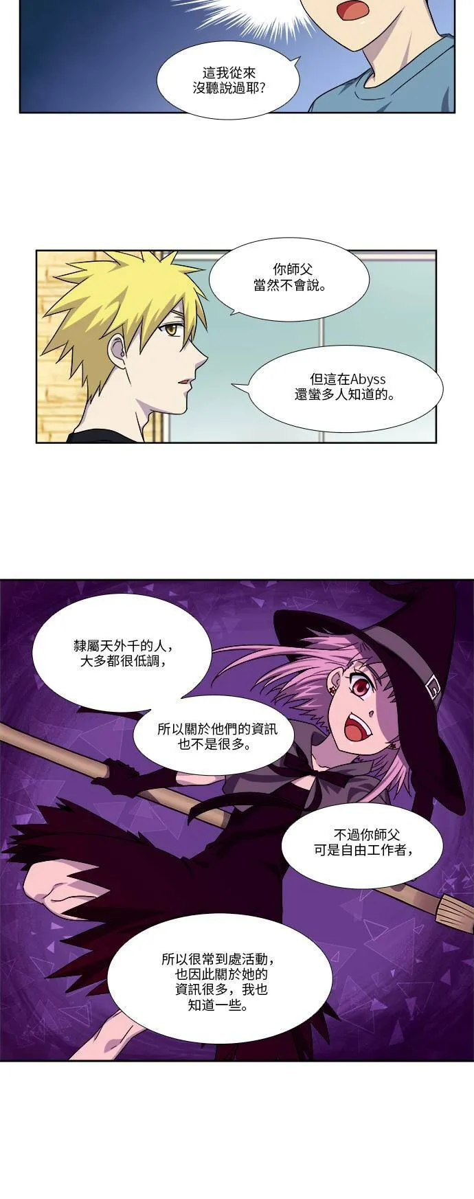 [第4季] 第88话 第16页