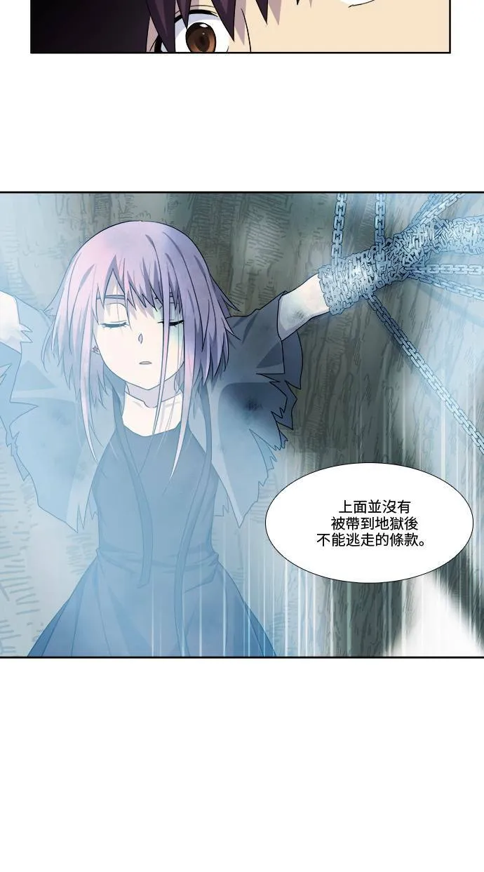 [第4季] 第88话 第22页