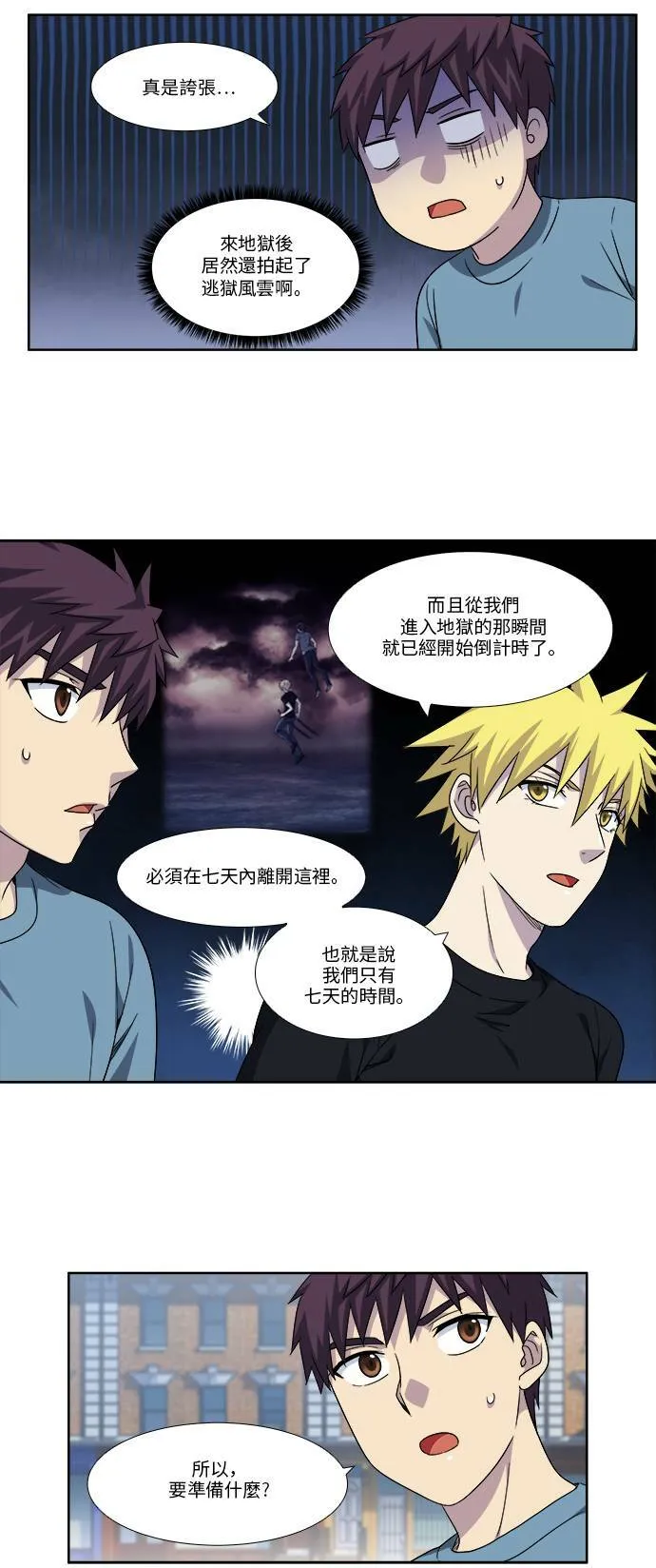 [第4季] 第89话 第4页