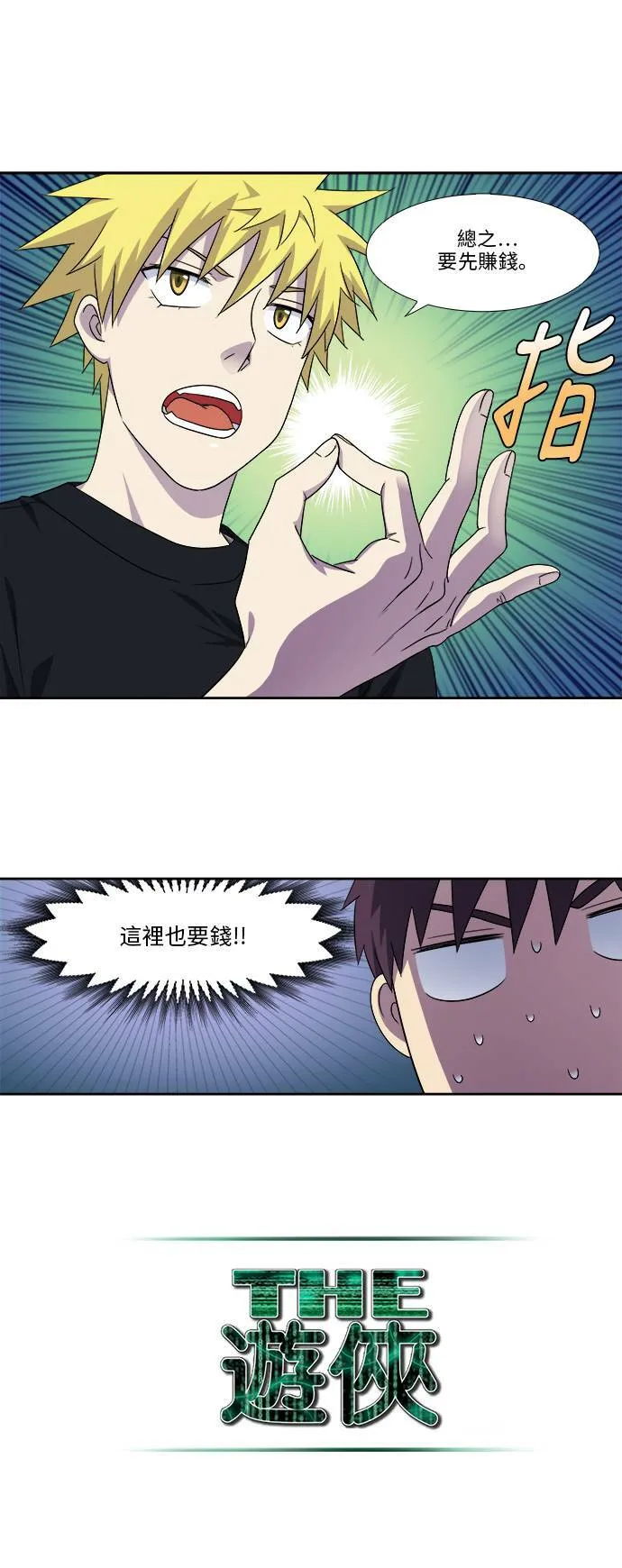 [第4季] 第89话 第5页