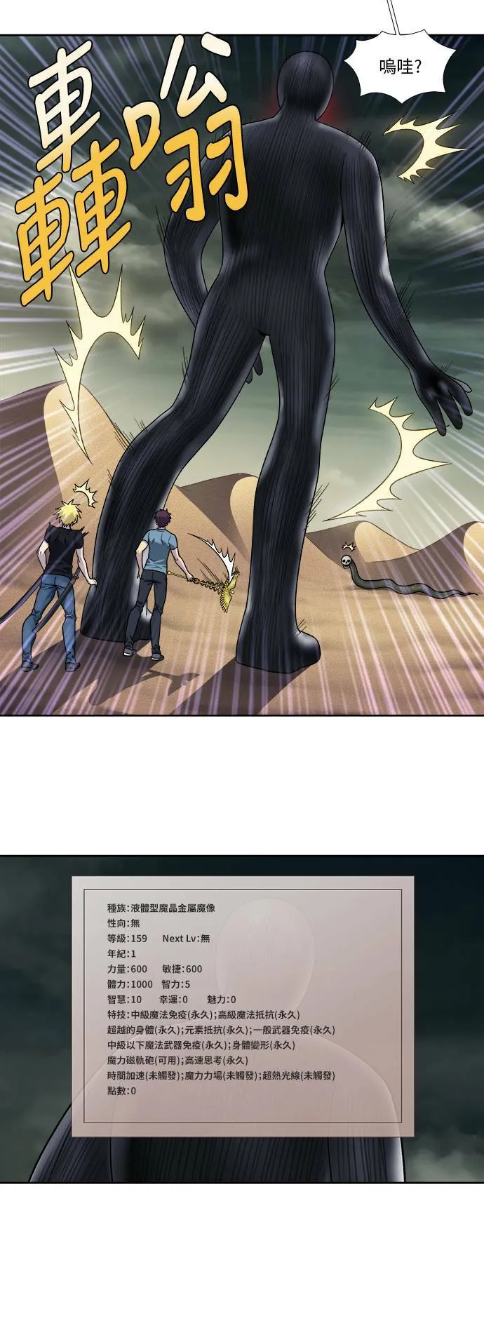 [第4季] 第89话 第12页