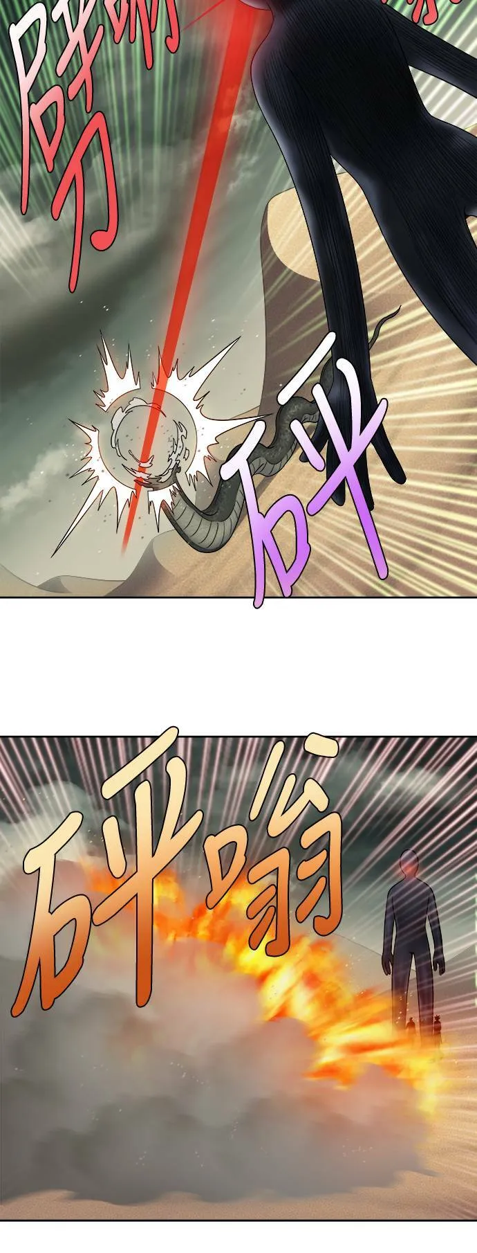 [第4季] 第89话 第14页