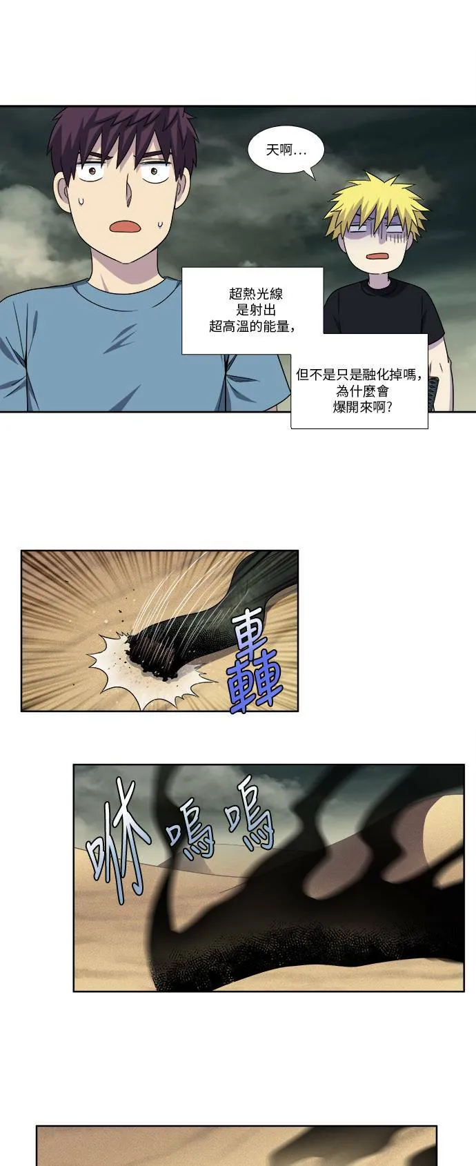 [第4季] 第89话 第15页