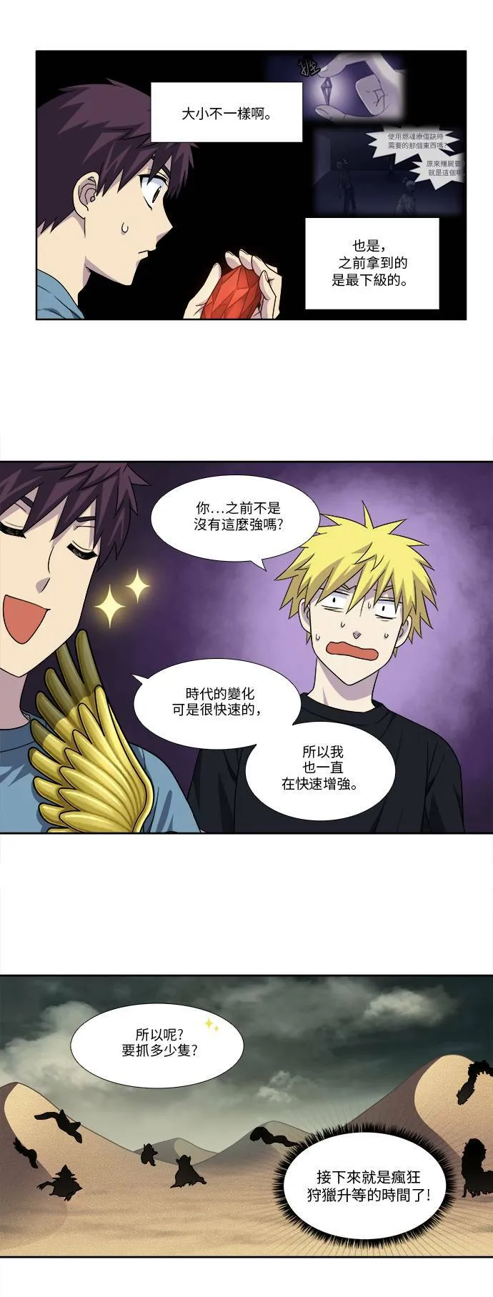 [第4季] 第89话 第17页