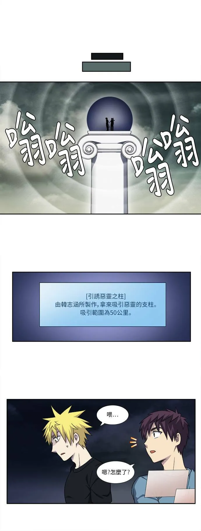 [第4季] 第89话 第18页