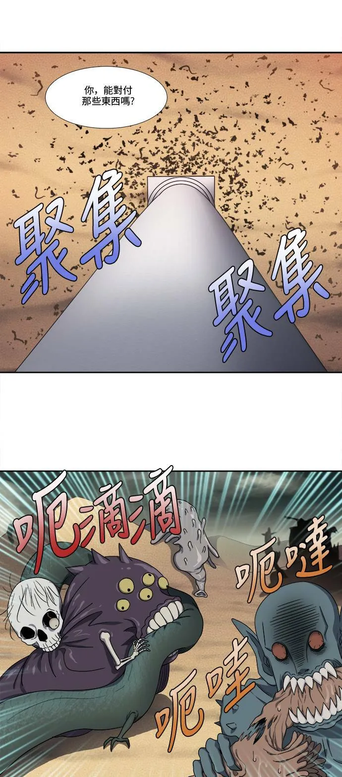 [第4季] 第89话 第19页