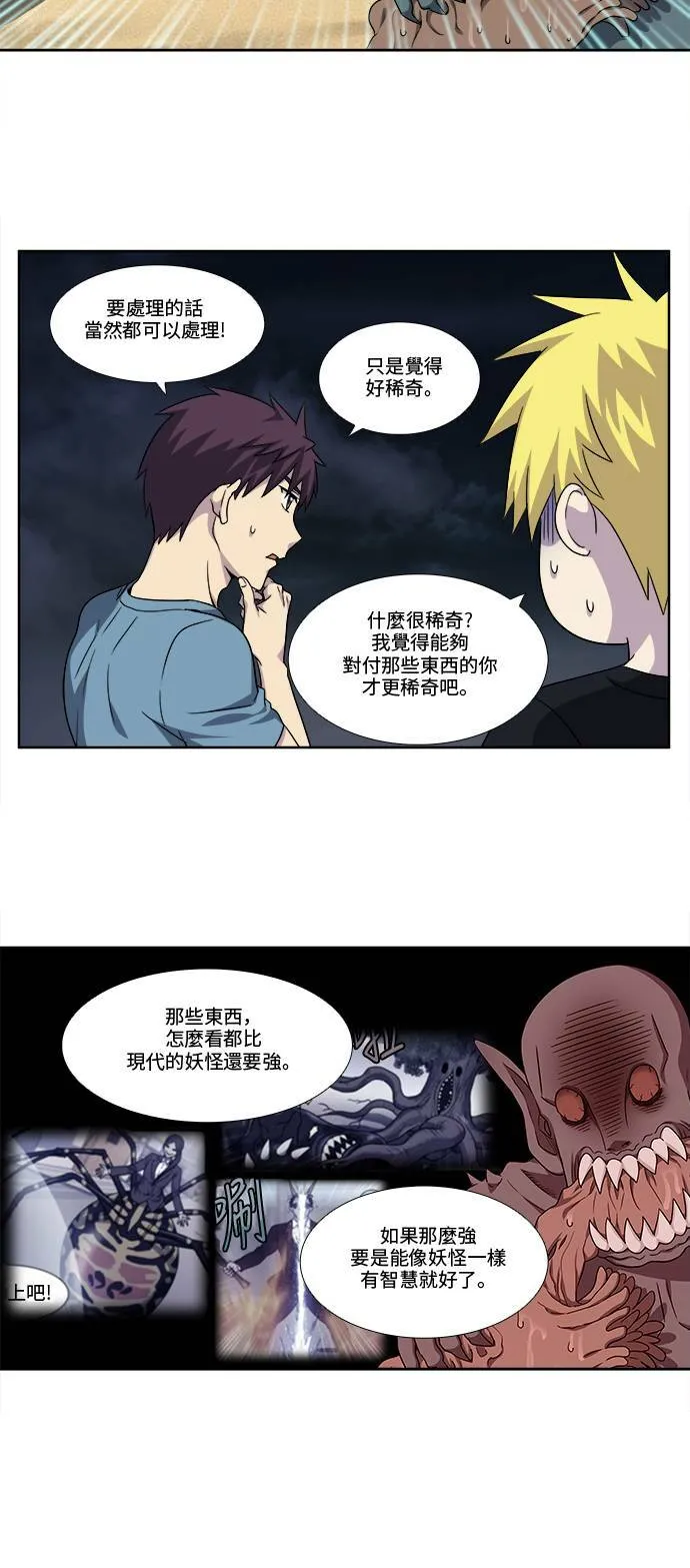 [第4季] 第89话 第20页