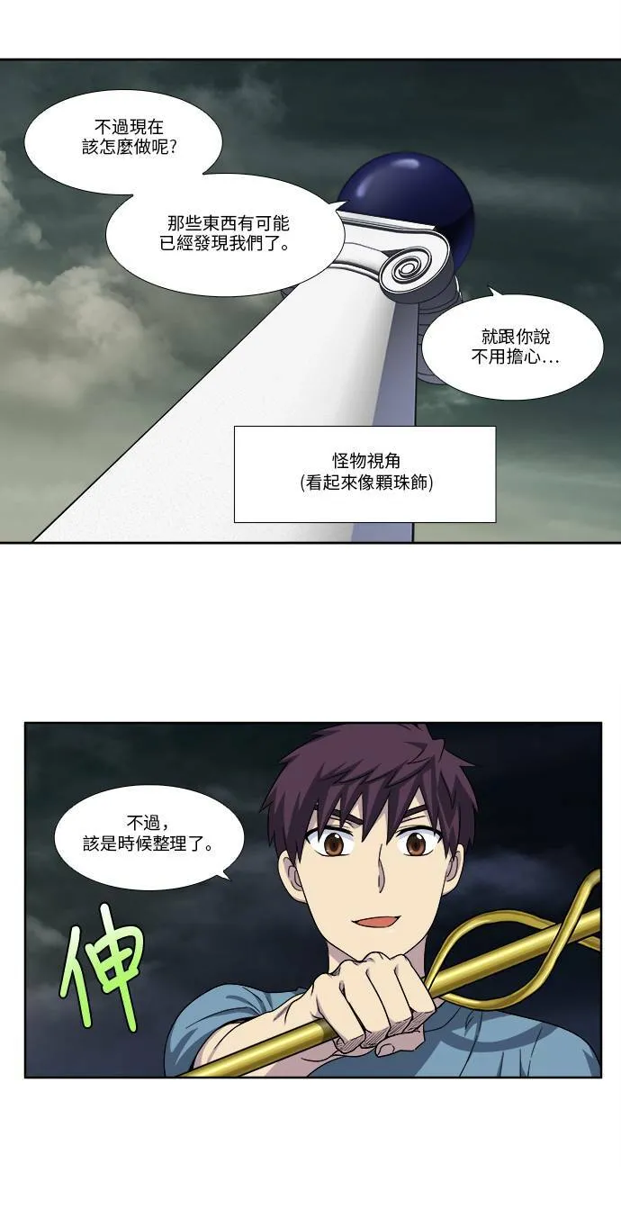 [第4季] 第89话 第22页