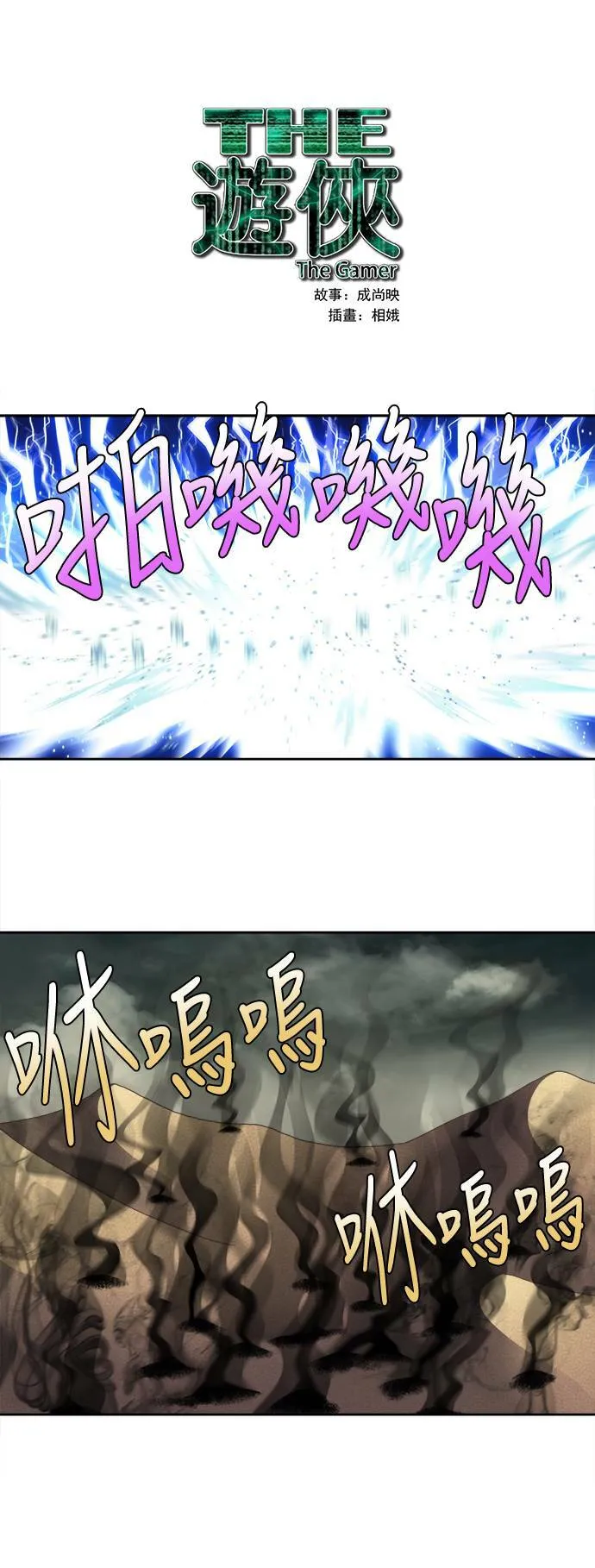 [第4季] 第89话 第24页