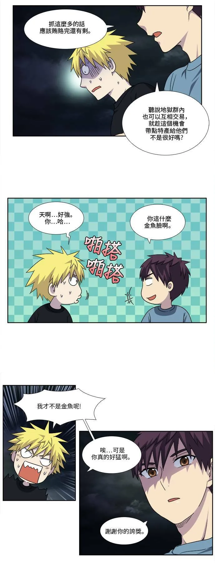 [第4季] 第89话 第25页