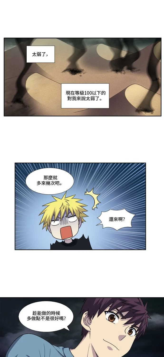 [第4季] 第90话 第3页