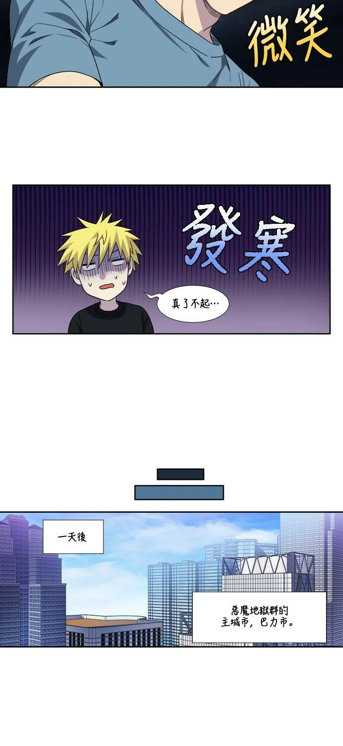 [第4季] 第90话 第4页