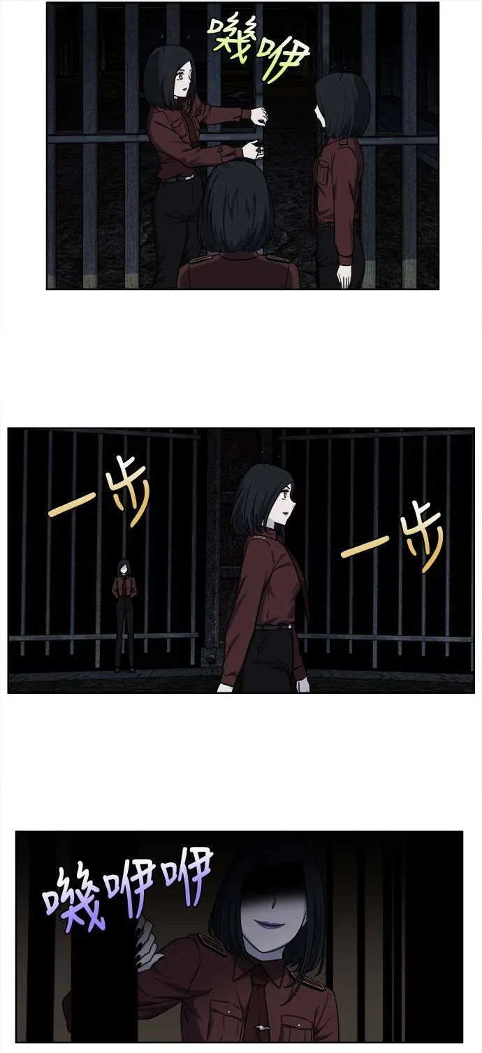 [第4季] 第90话 第9页