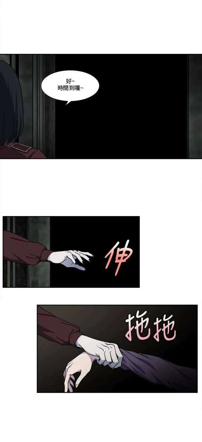[第4季] 第90话 第10页