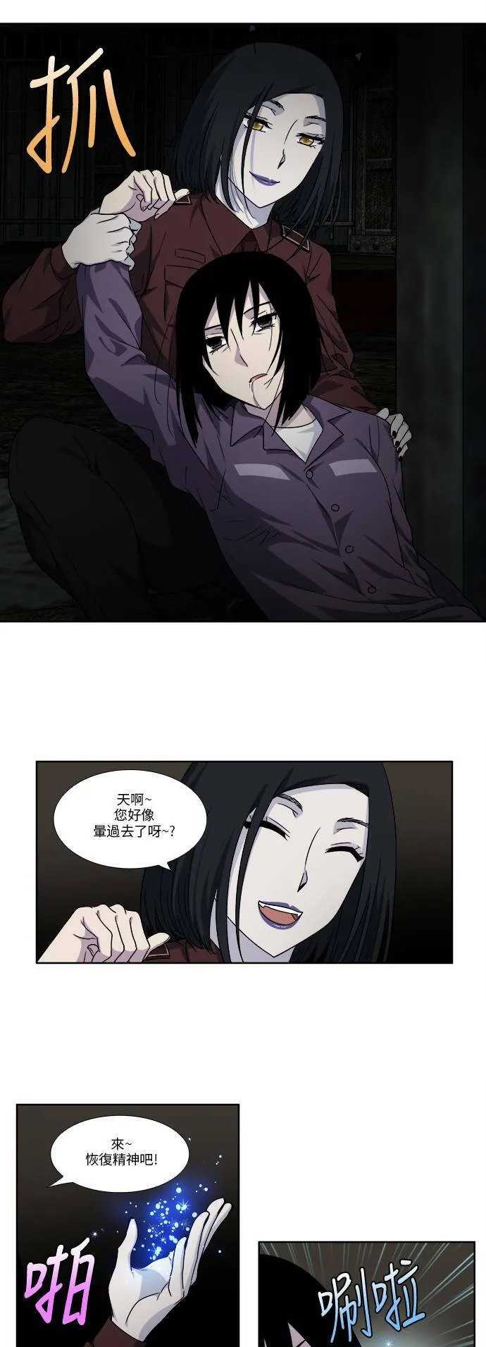 [第4季] 第90话 第11页