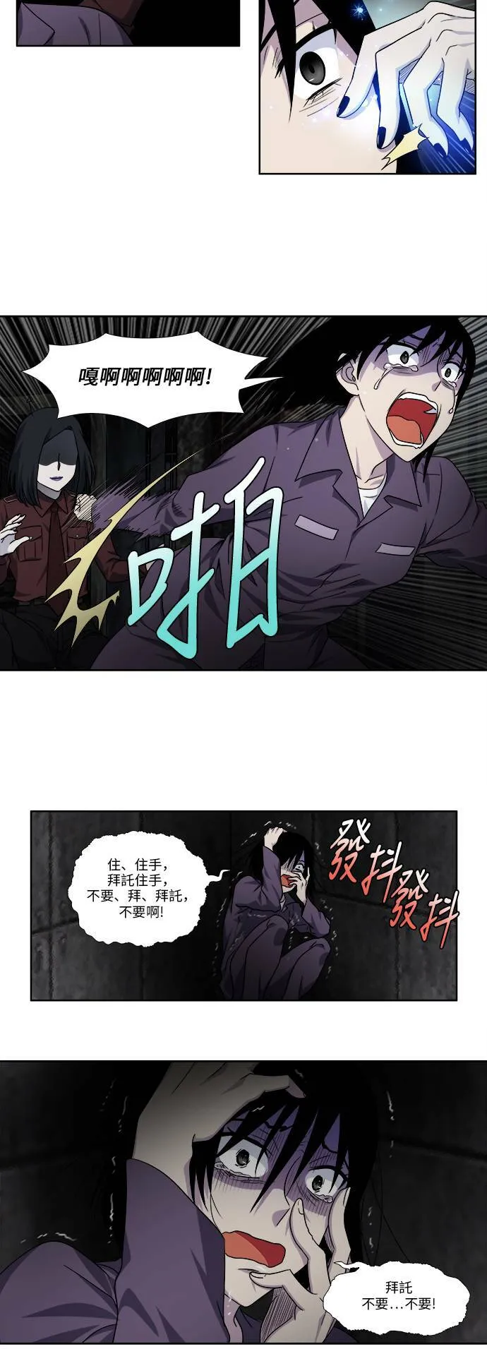 [第4季] 第90话 第12页