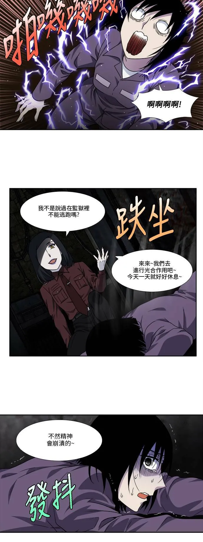 [第4季] 第90话 第14页