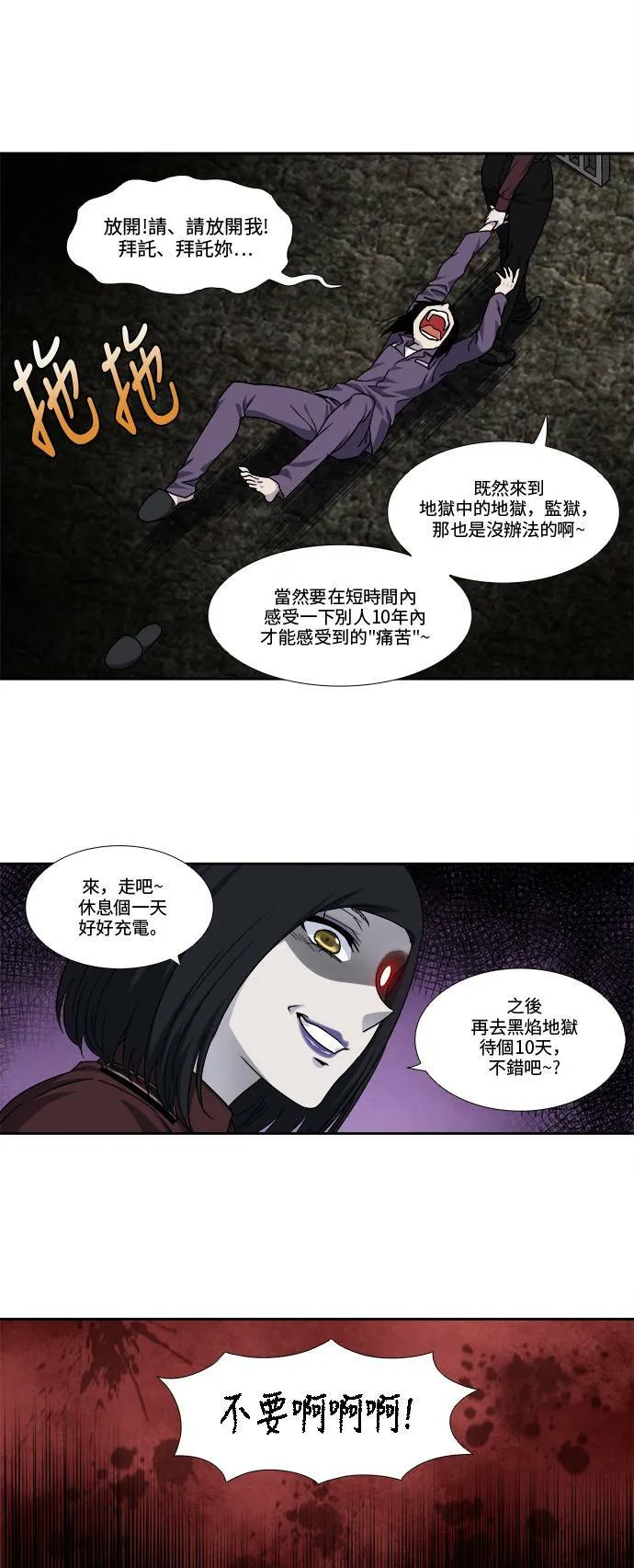 [第4季] 第90话 第15页