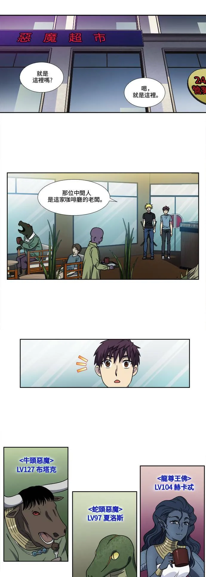 [第4季] 第90话 第19页
