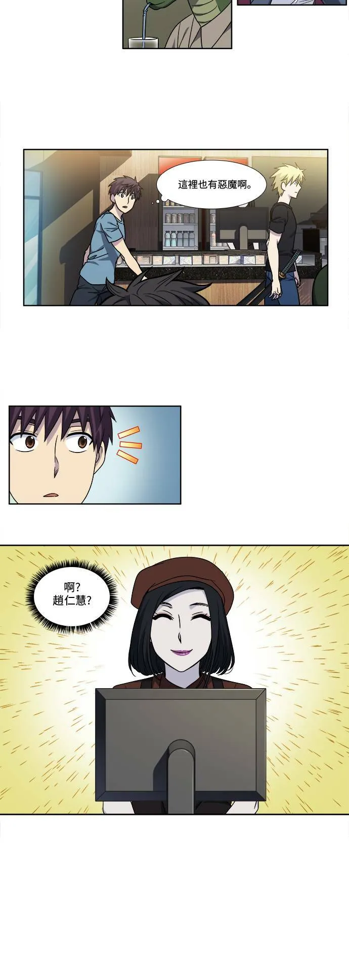 [第4季] 第90话 第20页