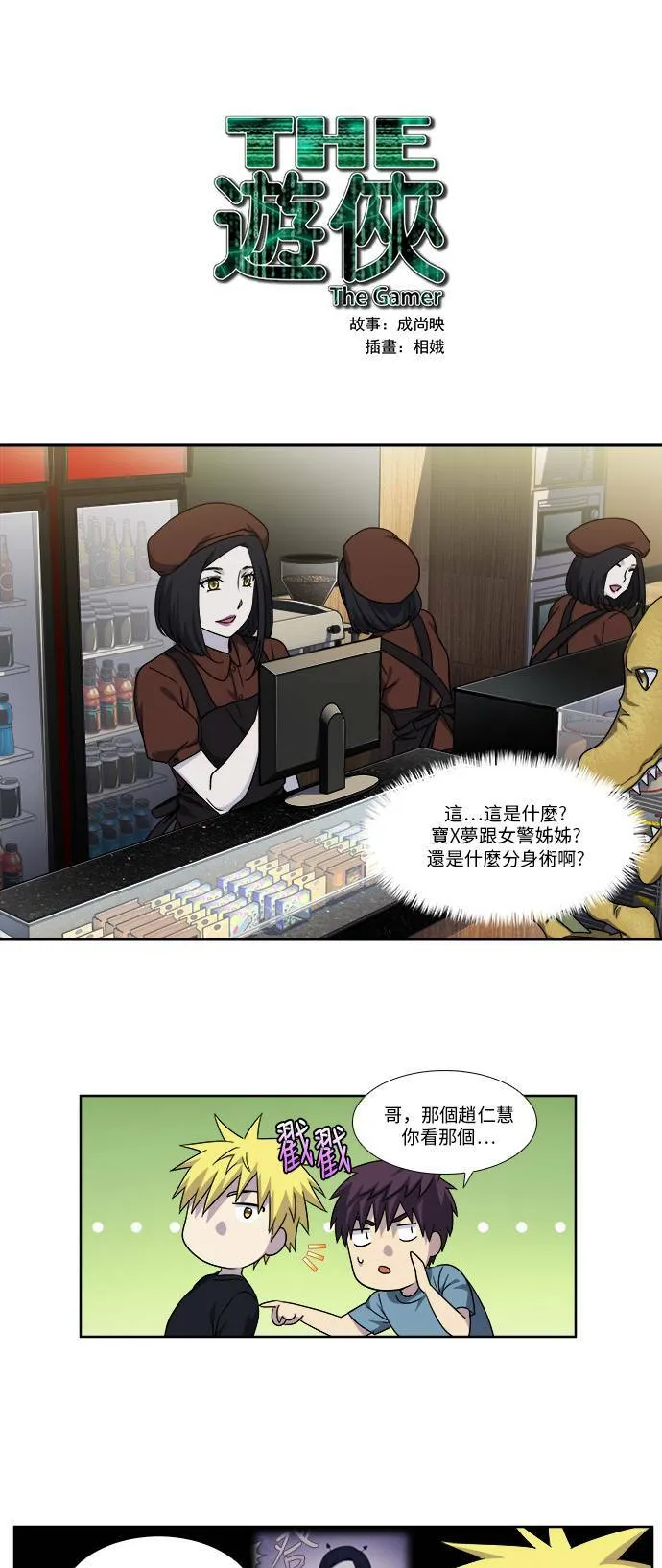 [第4季] 第91话 第1页