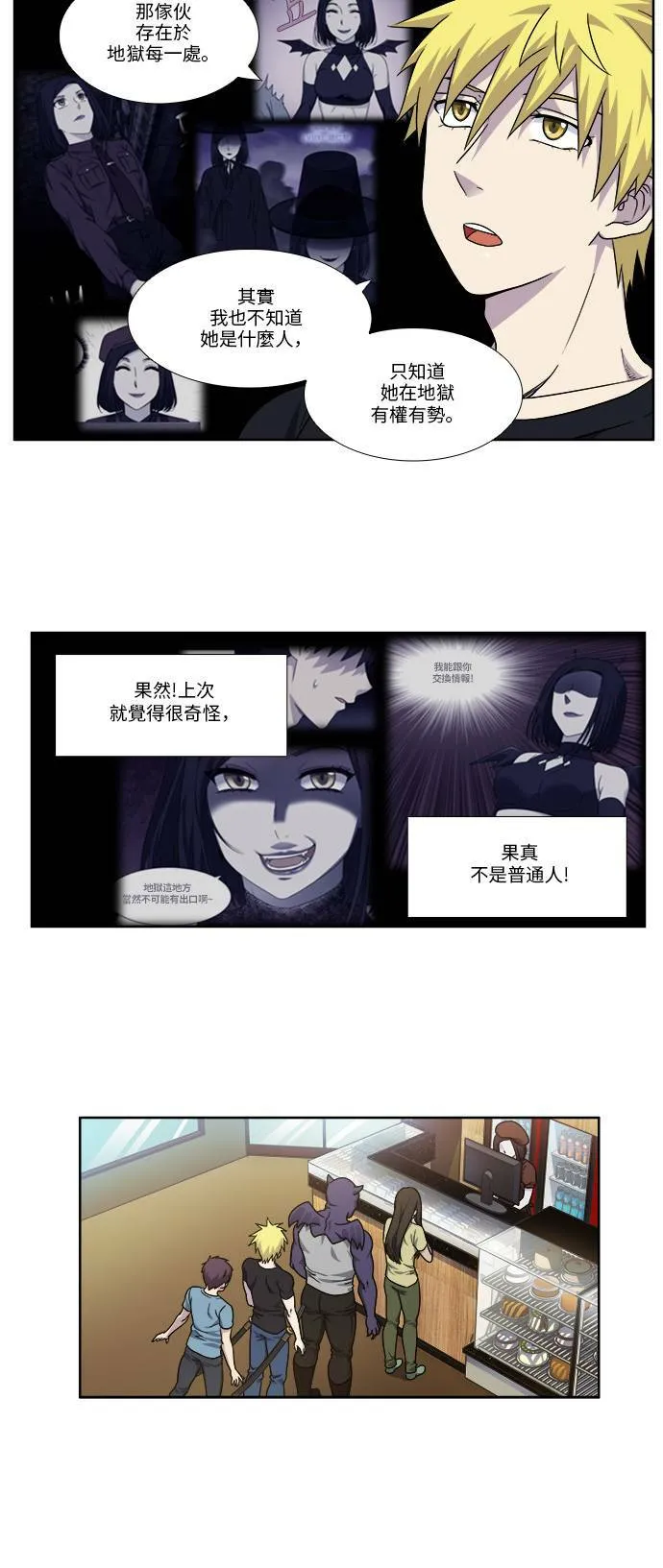 [第4季] 第91话 第2页