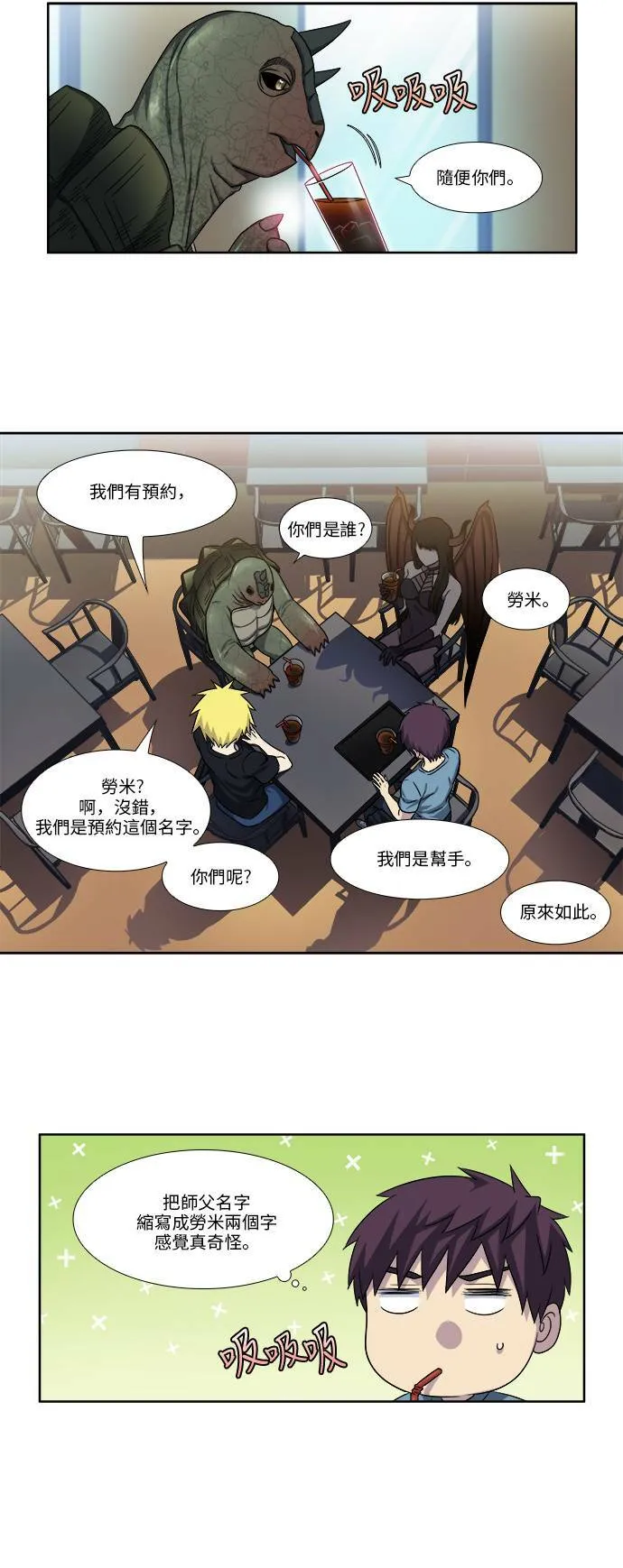 [第4季] 第91话 第5页