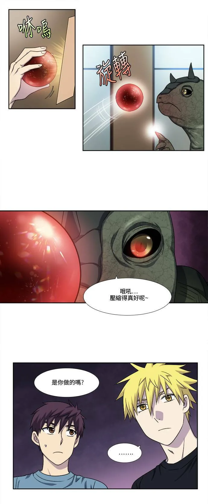 [第4季] 第91话 第7页