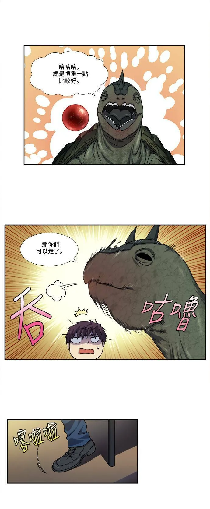 [第4季] 第91话 第8页