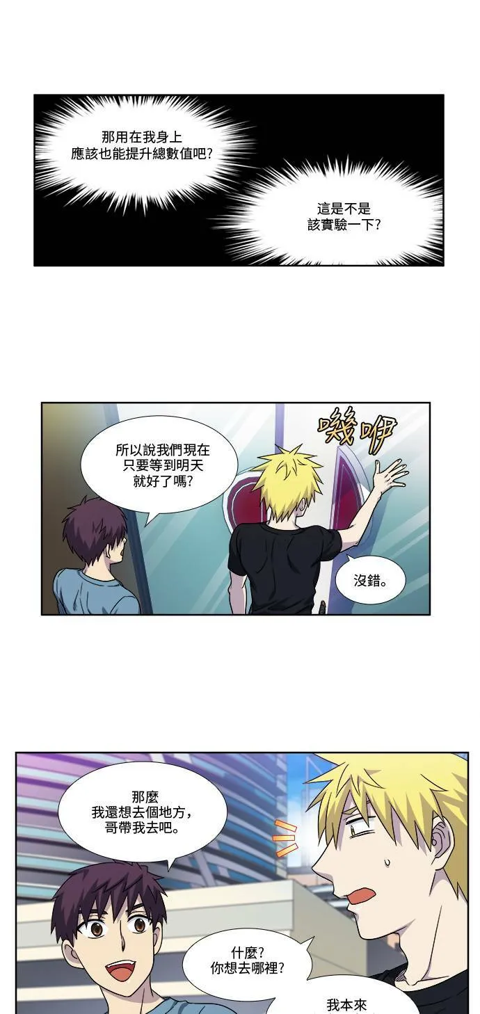[第4季] 第91话 第11页