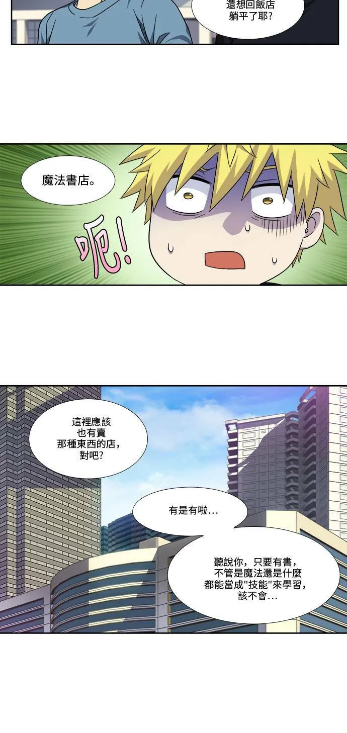 [第4季] 第91话 第12页