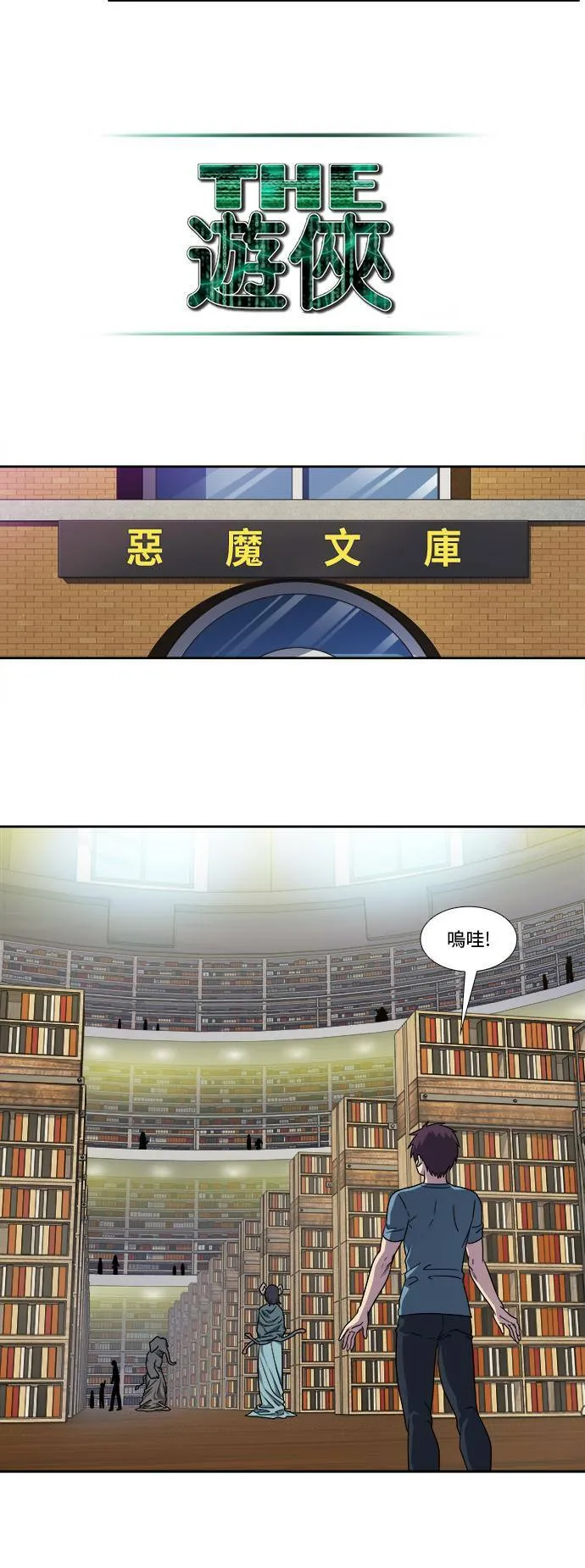 [第4季] 第91话 第14页
