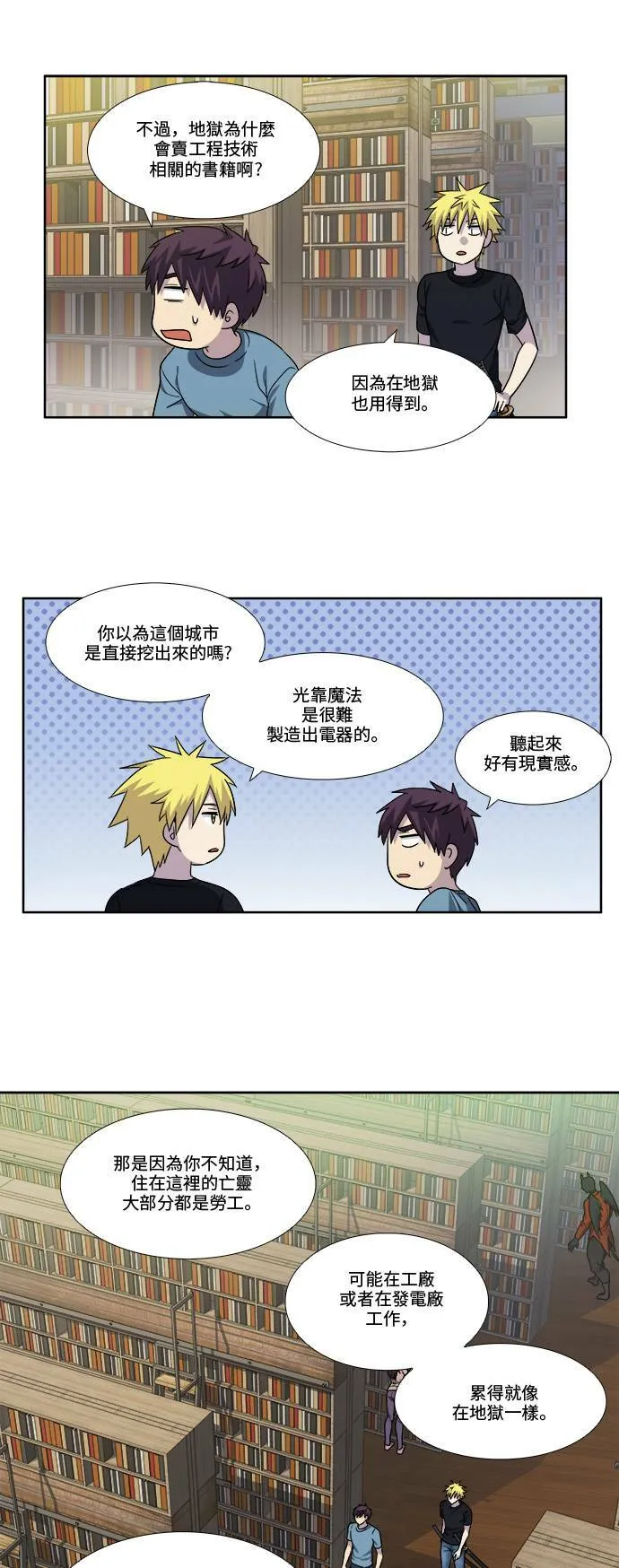 [第4季] 第91话 第15页
