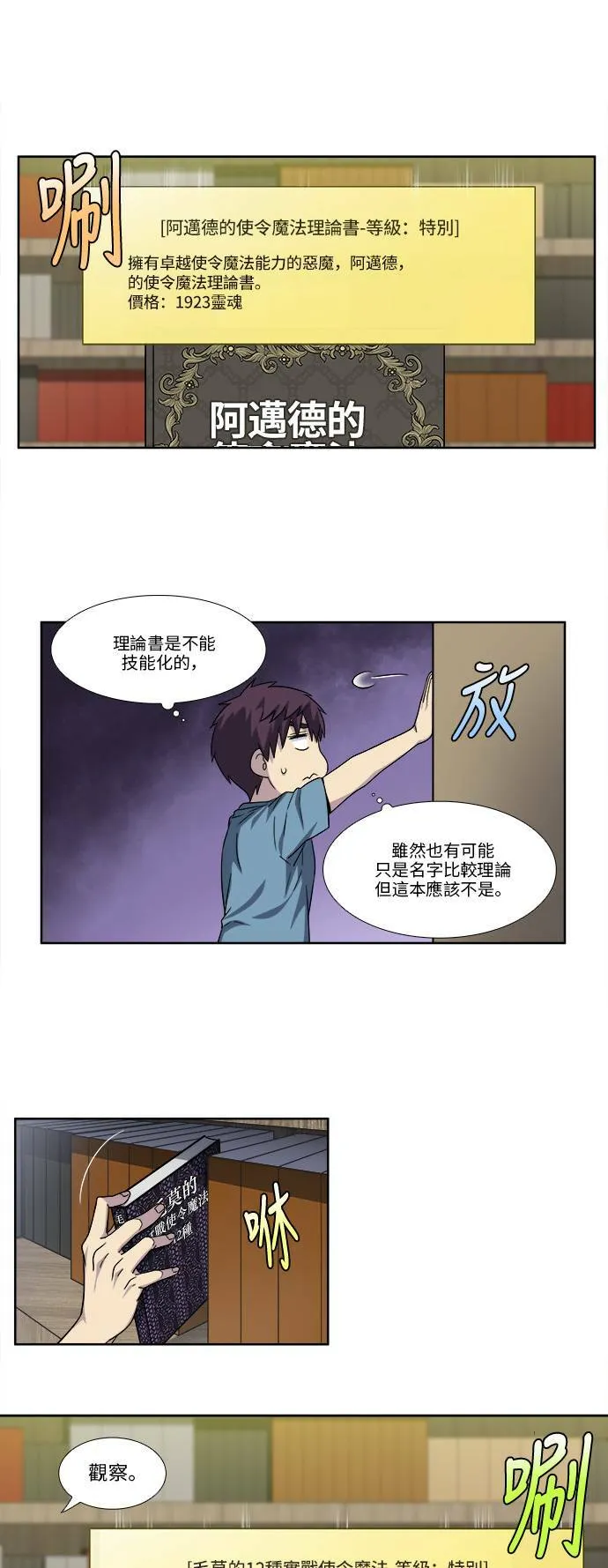 [第4季] 第91话 第17页