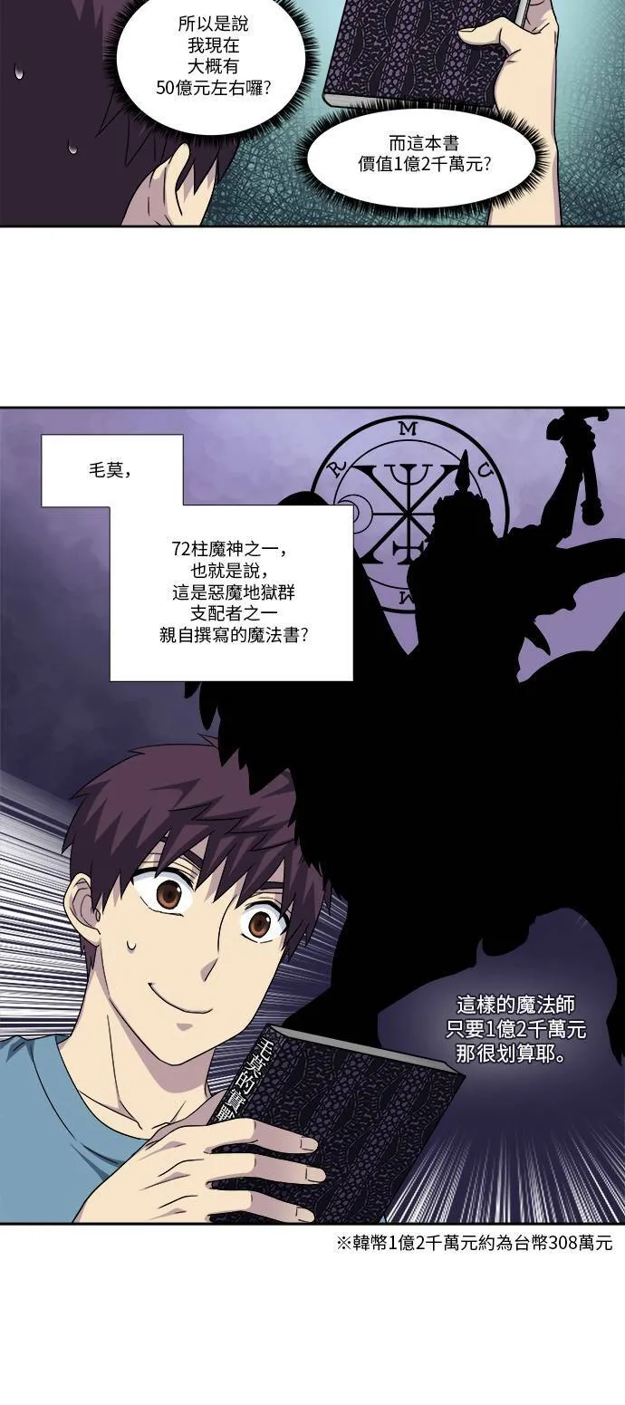 [第4季] 第91话 第20页