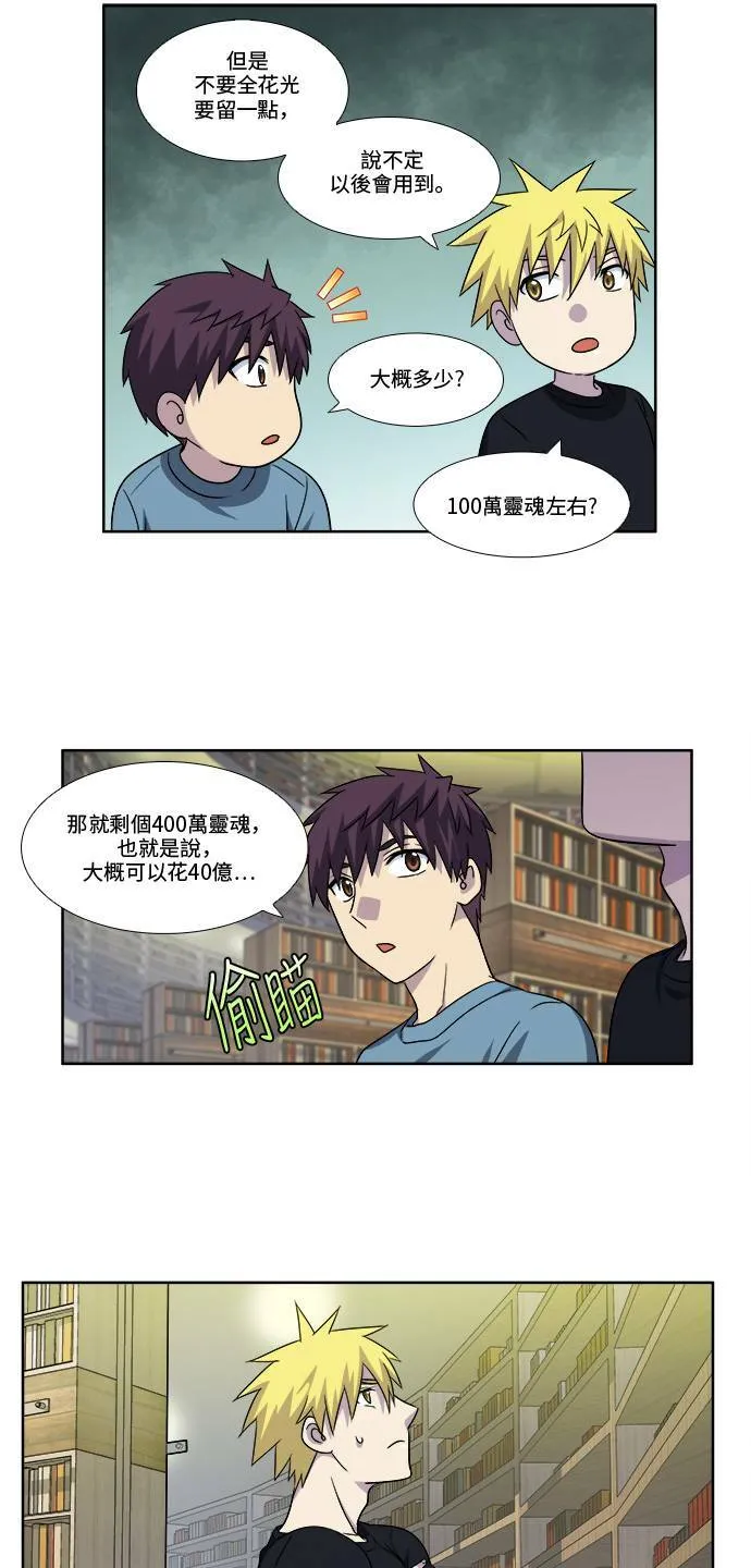 [第4季] 第91话 第21页