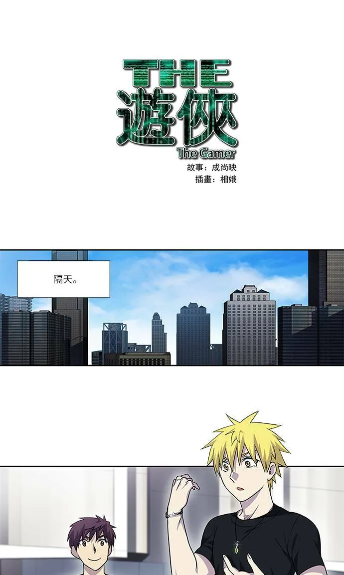 [第4季] 第92话 第1页