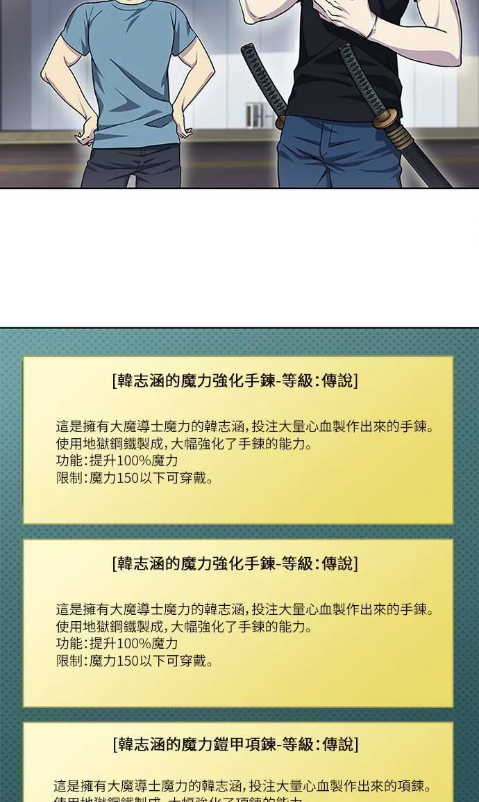 [第4季] 第92话 第2页