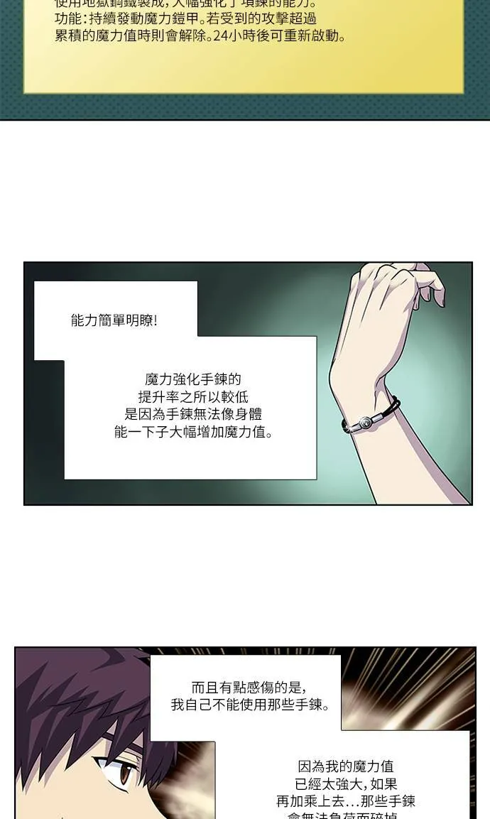 [第4季] 第92话 第3页