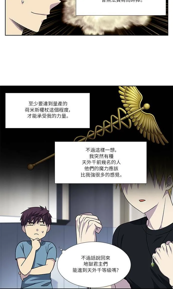[第4季] 第92话 第4页