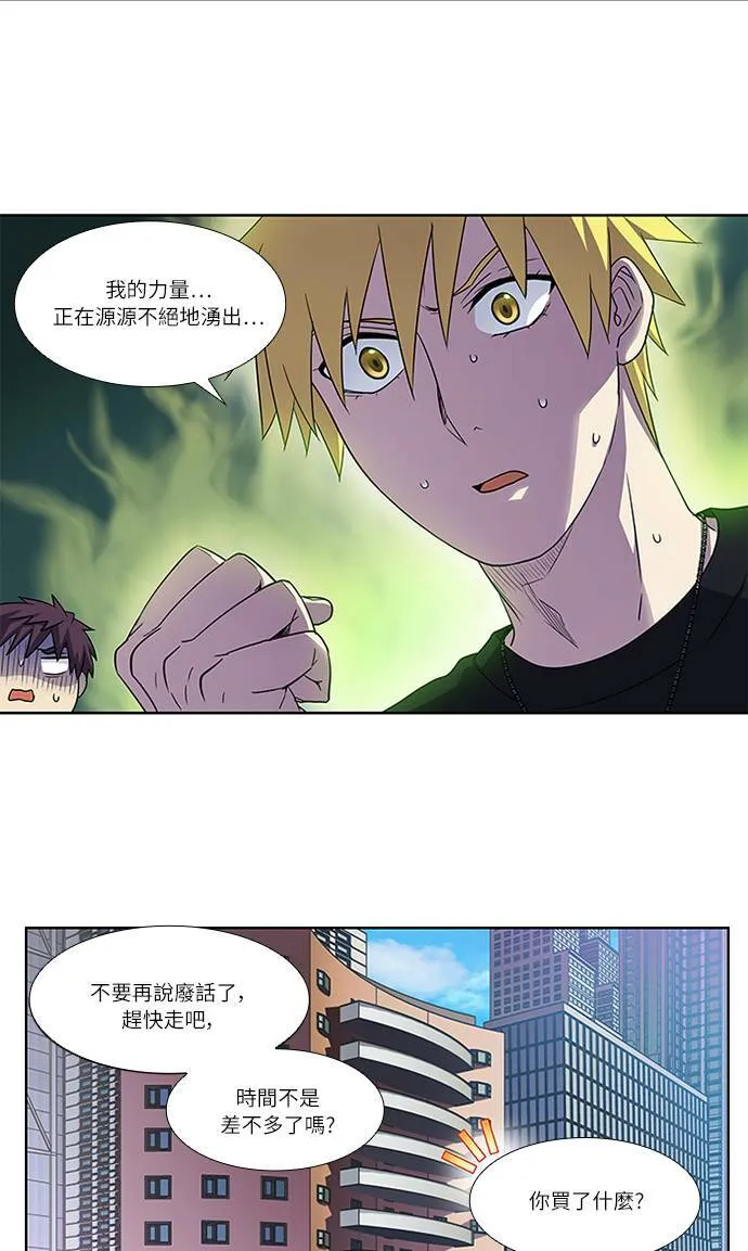 [第4季] 第92话 第5页